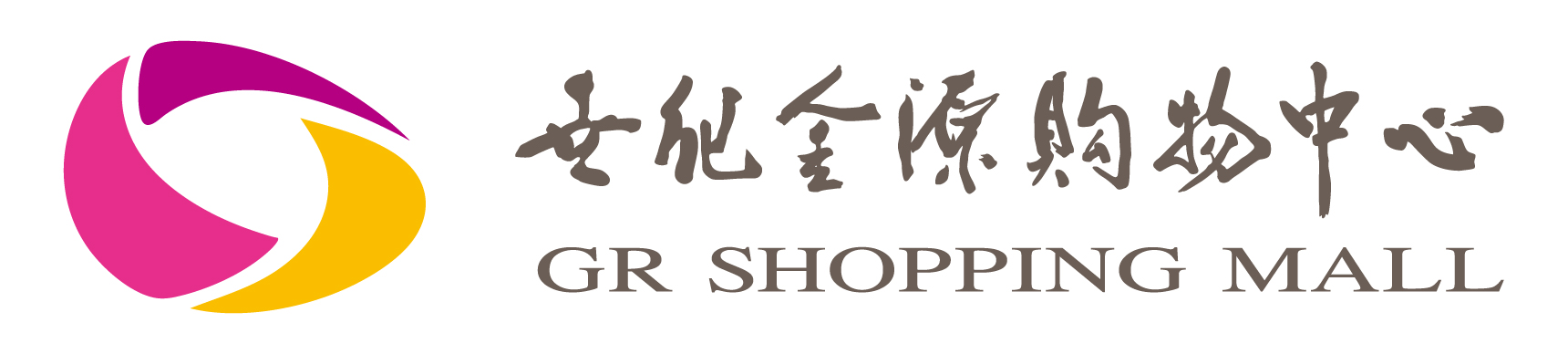 2020昆明儿童平衡车联赛世纪金源站—抗'疫'之争